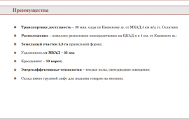 Аренда склада Киевское ш минифото 15
