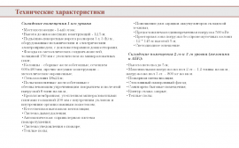 Аренда склада Киевское ш минифото 16