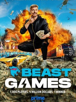 Игры Биста