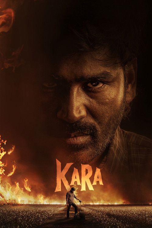 Кара
