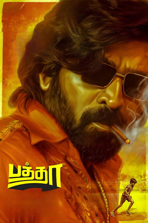 பத்தா