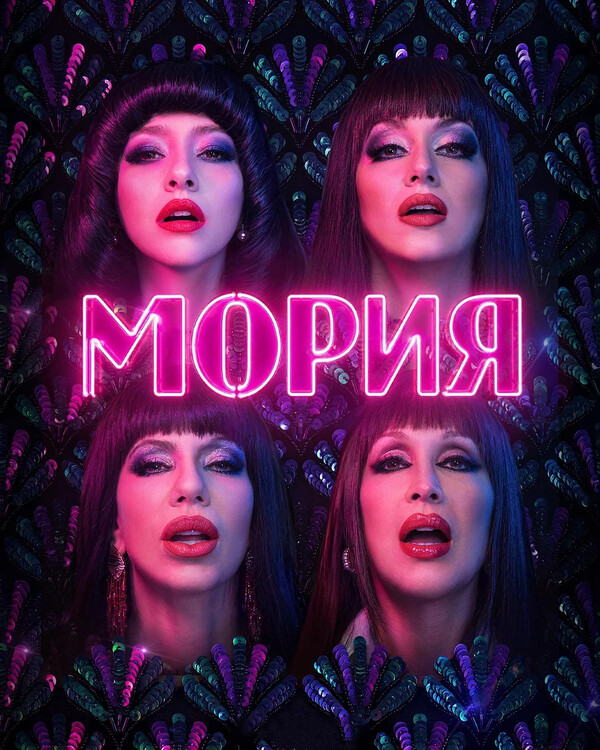 Мория