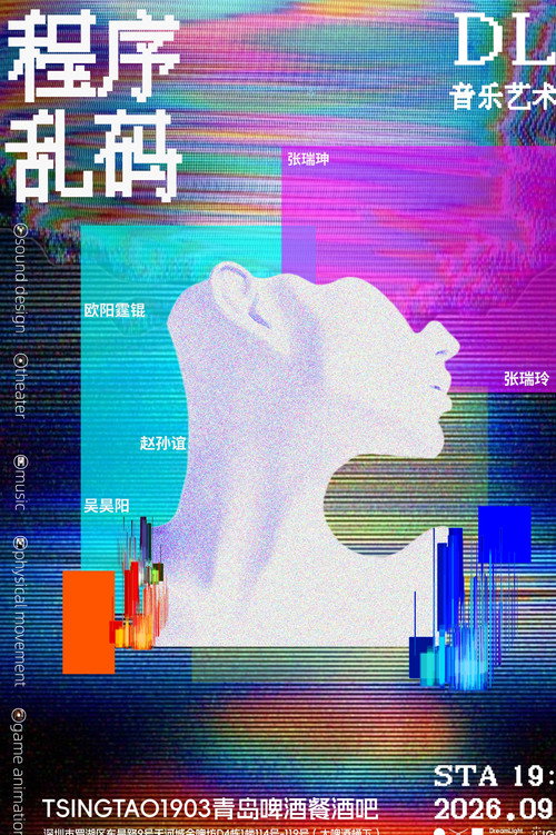 程序乱码(DLP造梦实验室版)