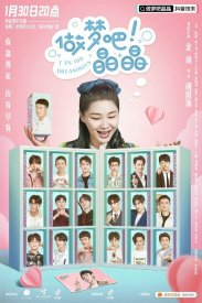 1 против 100 парней мечты