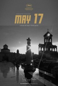 17 мая