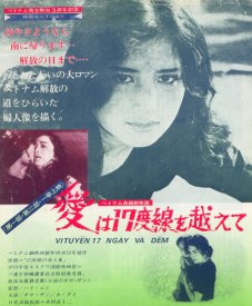 17-я параллель: Дни и ночи