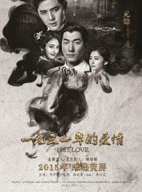 1931 История любви