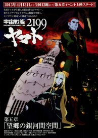 2199: Космический крейсер Ямато. Глава 5