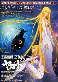 2199: Космический крейсер Ямато. Глава 7