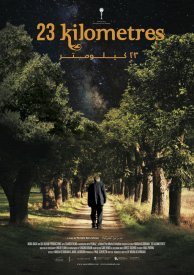 23 километра