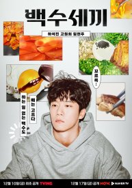 300 приёмов пищи