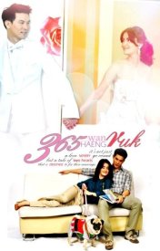 365 дней любви