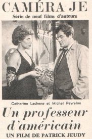 Американский профессор