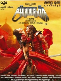 Anegan