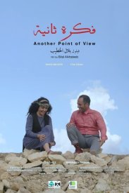 Another Point of View