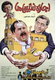 Арендаторы