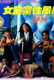 Атакующий шторм