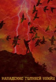 Attack of the killer pigeons