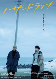 Аварийный сигнал