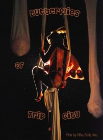 Бабочки города Глюк