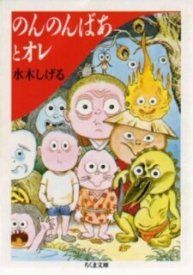 Бабушка Ноннон и я