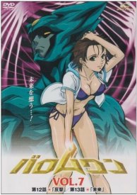 Баром Первый