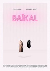 Байкал