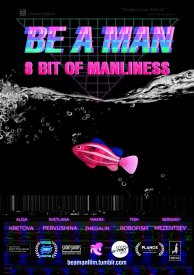 Be a Man. 8 бит Мужества