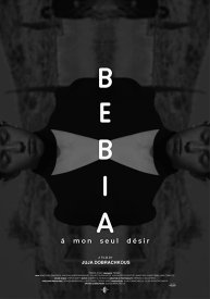 Бебиа, по моему единственному желанию