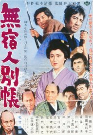 Бегство из ада