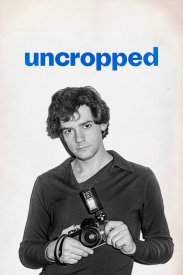 Без фильтров