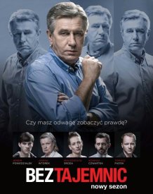 Без секретов