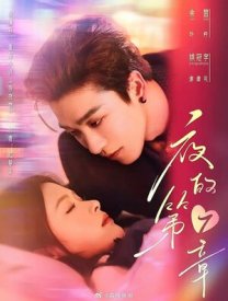 Безумно влюблён