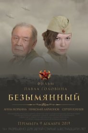 Безымянный