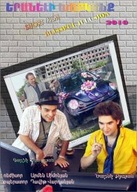 Блаженный обман