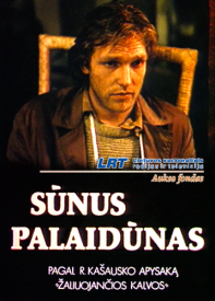 Блудный сын