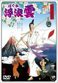 Блуждающие облака