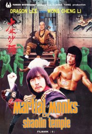 Боевые монахи Шаолиня