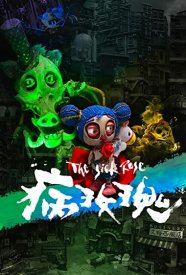 Больная роза