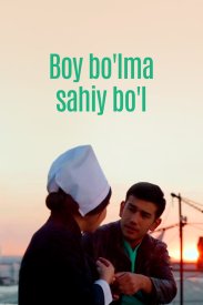 Boy bo'lma sahiy bo'l