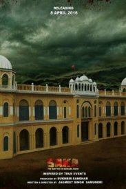 Бойня: мученики Нанкана-Сахиба