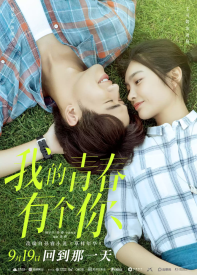 Быть с тобой