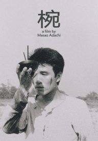 Чашка для риса