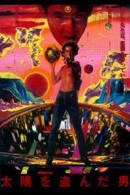 Человек, укравший солнце