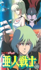 Человек-воин