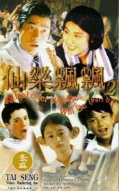 Чему быть, того не миновать