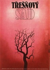 Черешневый сад