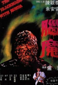 Чёрная магия с Буддой