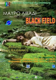 Чёрное поле