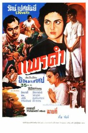 Чёрный шёлк